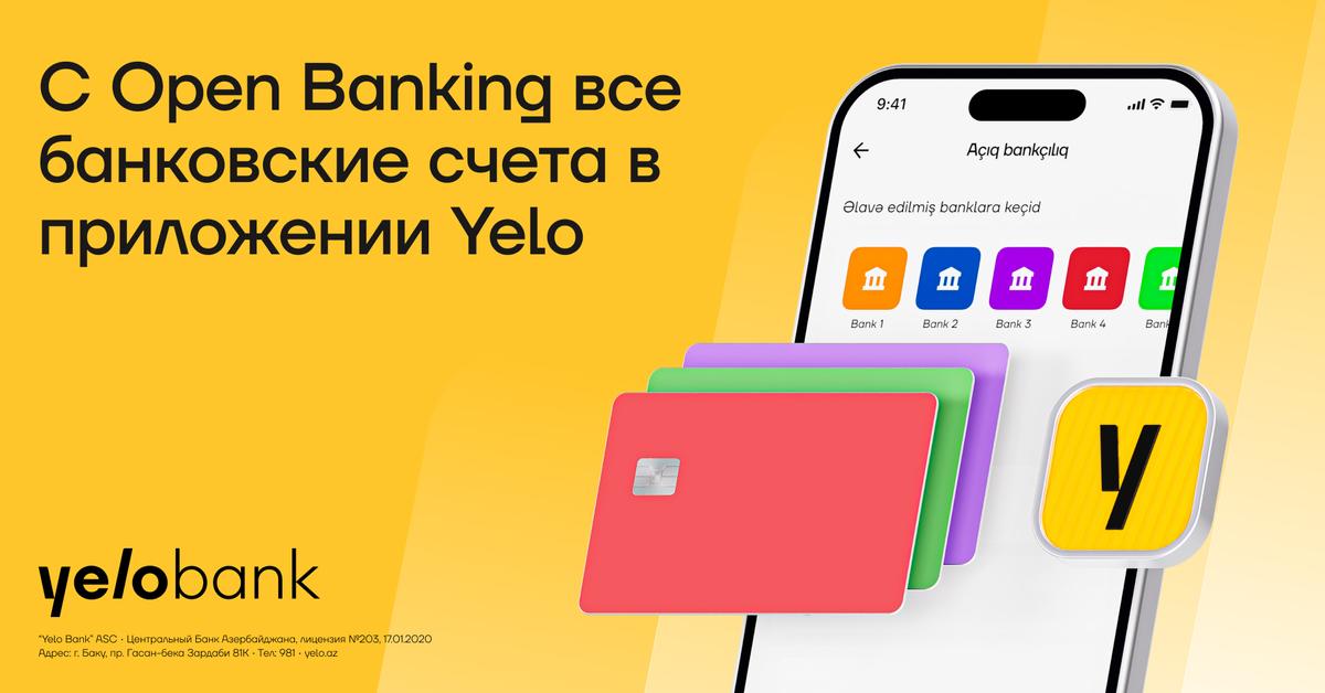 Yelo Bank Açıq Bankçılıq imkanları ilə bütün hesablarınızı eyni tətbiqdə birləşdirir